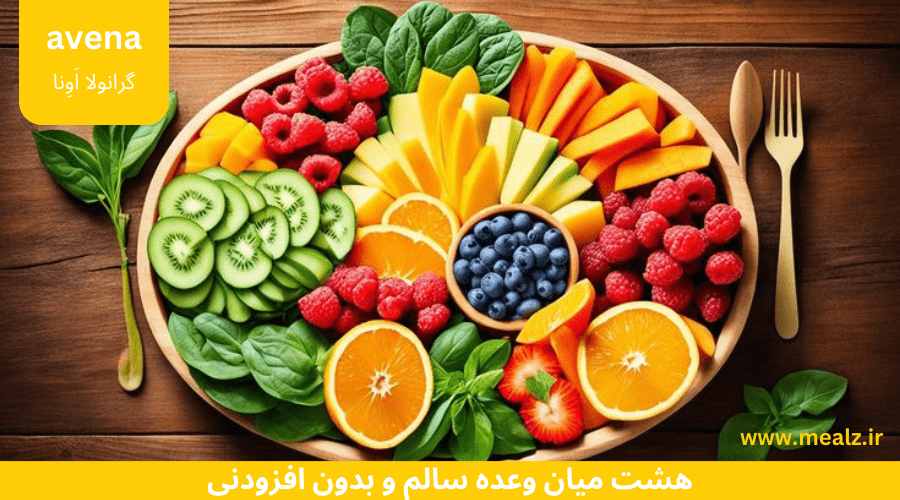 8 میان وعده سالم و بدون افزودنی 8 خرید گرانولا سالم برای میان وعده و صبحانه