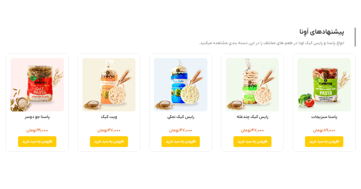 تغذیه سالم در سفر و محل کار: چطور میان وعده سالم بخوریم؟ 8 پاستا رژیمی جو دوسر اونا