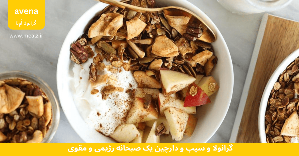 آموزش تهیه 7 صبحانه رژیمی و مقوی با گرانولا😋 2 طرز تهیه گرانولا رژیمی