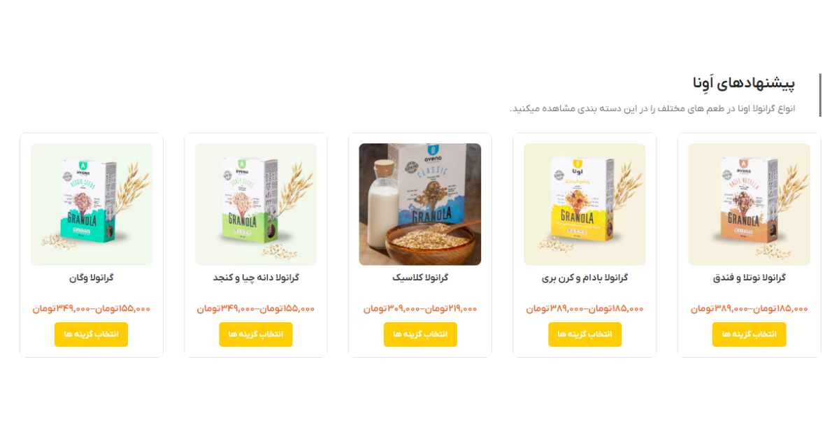 برسی 0 تا 100 تاثیر گرانولا بر سلامت بدن 11 خرید و قیمت گرانولا اونا