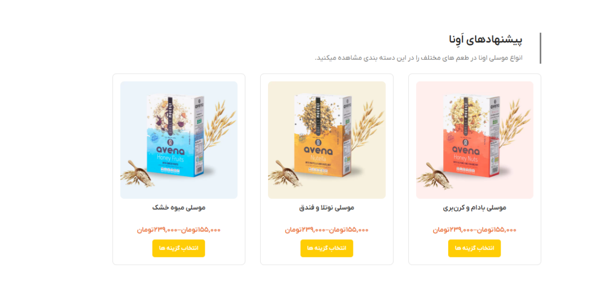 موسلی چیست؟ خواص شگفت انگیز موسلی 7 پیشنهاد خرید موسلی اونا موسلی چیست خرید و قیمت موسلی