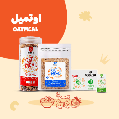 خرید اوتمیل اوتمیل رژیمی اوتمیل آماده از کجا بخریم اوتمیل آونا اوتمیل ساشه ای خرید اوتمیل صبحانه