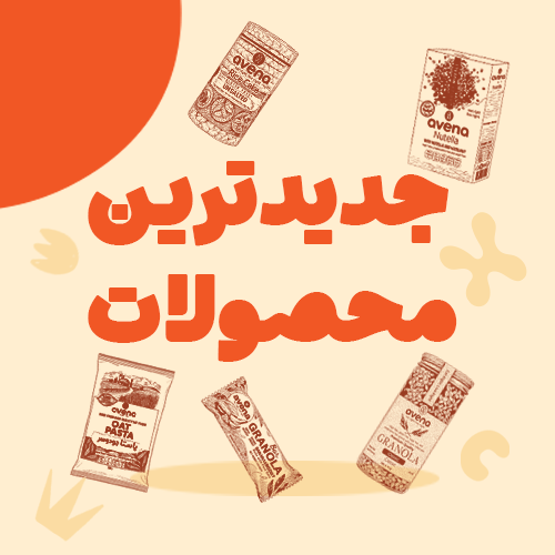 جو دوسر اونا گرانولا اونا اوتمیل آماده